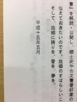 江南市前野　吉田家文書3