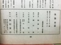 像徴