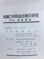 主要業蹟集