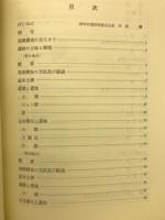 北宿遺跡発掘調査報告書（浦和市立病院構内4）＜浦和市遺跡調査会報告書 第99集＞