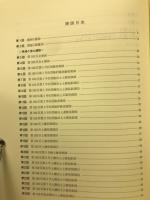 馬場小室山・三室遺跡発掘調査報告書
　浦和市遺跡調査会報告書 第69集　松木土地区画整理地内5