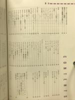 サントリー世界のワインカタログ　1988
