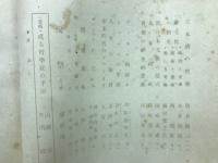 季刊　芸術2