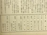 季刊　芸術2