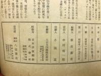 季刊　芸術1　