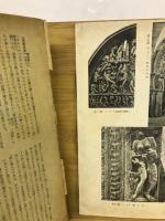 季刊　芸術1　