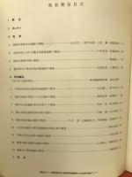 第6回　神奈川県遺跡調査・研究発表会　発表要旨
