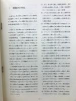 小田原考古学研究会　第7号