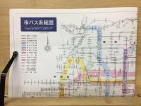 ‘98市バス・地下鉄 時刻表 