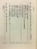 続坂下町の満州分村