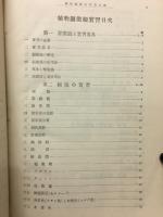 植物顕微鏡実習