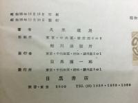 植物顕微鏡実習