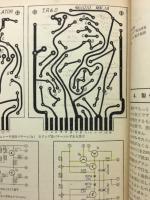 ラジオ技術　1973年6月号