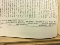 無限　詩と詩論　39