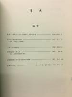 神奈川考古
