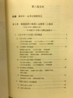 日本銀行百年史