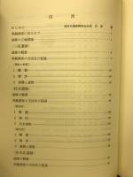 三室・松木北 遺跡発掘調査報告書
