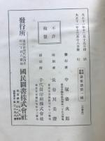 寛政重修諸家譜