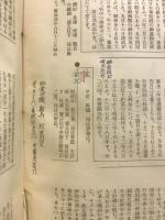 寛政重修諸家譜
