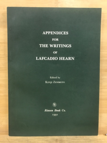 The writings of Lafcadio Hearn 英文・小泉八雲作品集(Lafcadio The writings of Lafcadio Hearn 英文・小泉八雲作品集(Lafcadio
