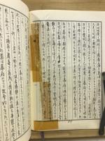 伊藤家小伝