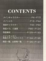 SUNRISE ART WORKS　天空のエスカフローネTVシリーズ