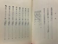 ゾラー　相性占い : 真実の愛を予言する