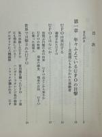 それでも、超常現象は実在する! : UFO・心霊・超能力のすべて