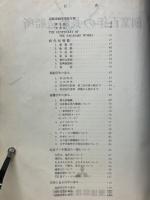 三菱造船　1975年25号