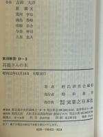 高橋さんの本