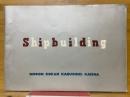 Shipbuilding