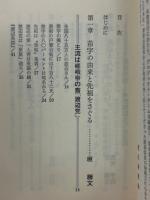 渡辺さんの本