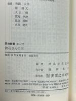 渡辺さんの本