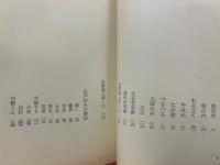 落語の世界 (二)　