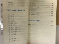 1語1訳 英単語と熟語