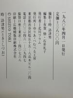 ユーナの國　八重山の世界
