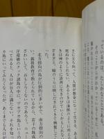 ユーナの國　八重山の世界