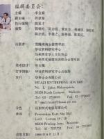 太平洋战争資料汇編