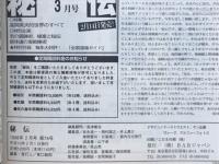 秘伝 1998年2月号