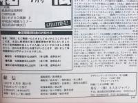 秘伝　1997年6号