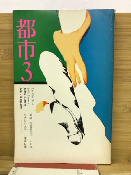 谷川晃一 シルクスクリーン ただの男B 額装品 美術品・アンティーク