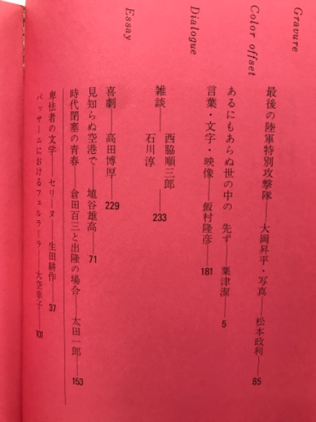 【中古】 現代宗教評論 創刊第１号/たちばな出版/「現代宗教評論」編集委員会 中古】 現代宗教評論 創刊第1号 / 「現代宗教評論」編集委員会