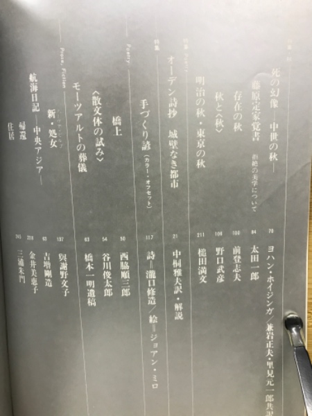 【中古】 武道通信（通巻９号） 八ノ巻/杉山穎男事務所 中古】 武道通信（通巻9号） 八ノ巻/杉山穎男事務所