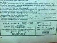 食品工業　2巻1号
