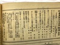 実際農産加工　 3巻10号