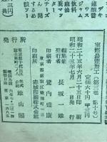 実際農産加工　 3巻10号