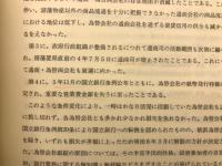 日本銀行百年史