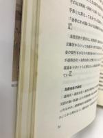 日本銀行百年史