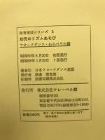 保育実技シリーズ5　幼児のリズムあそび