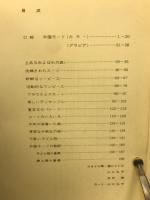 ニューデザイン　57集　冬秋春